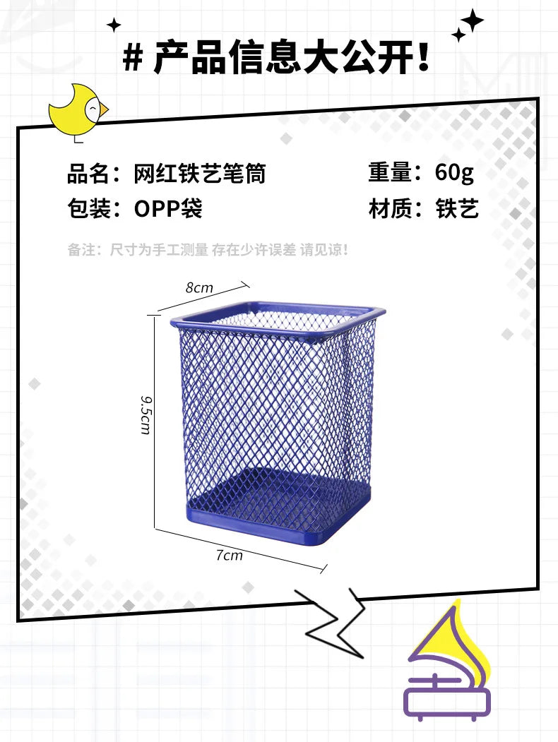 1Pcs New Pencil Holder Office Desk Metal Mesh Square Pen Pot Cup Case Container Organiser Durable Pencil Case