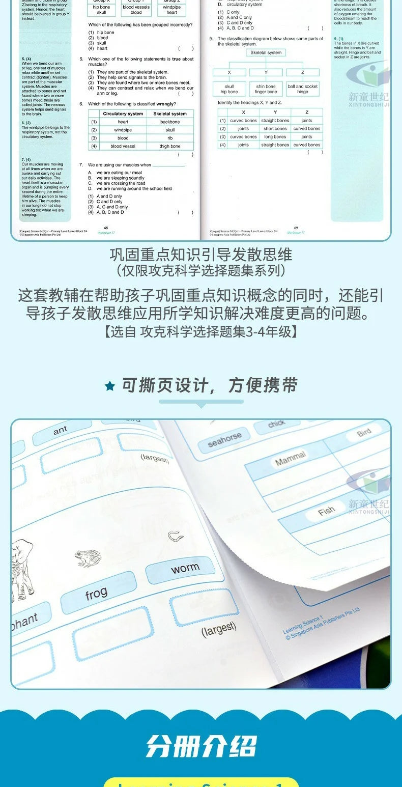 Singapore Science Primary School Grades 1-6 SAP Learning + Conquer Science Science Subject Workbook Knowledge Series
