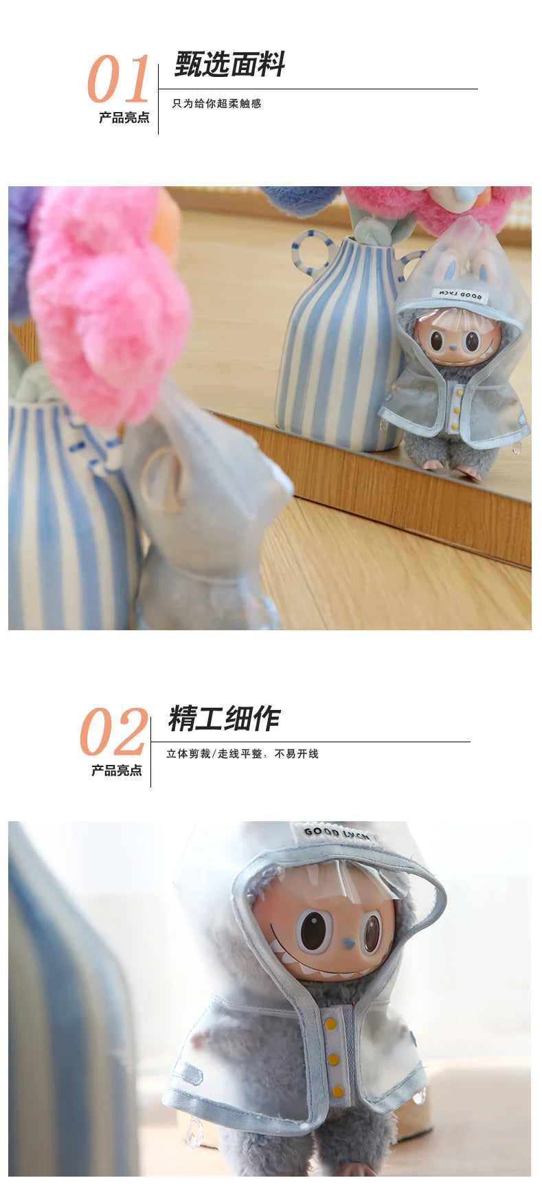 [Clothes Only] Labubu Clothes Changing Transparent Raincoat V1 V2 Changing Clothes Party Labubu Cloth Doll Clothes
