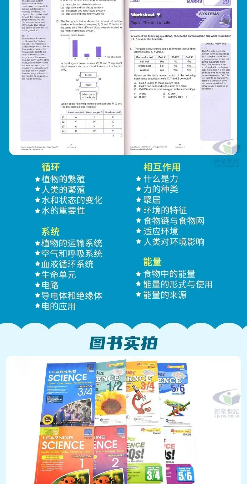 Singapore Science Primary School Grades 1-6 SAP Learning + Conquer Science Science Subject Workbook Knowledge Series