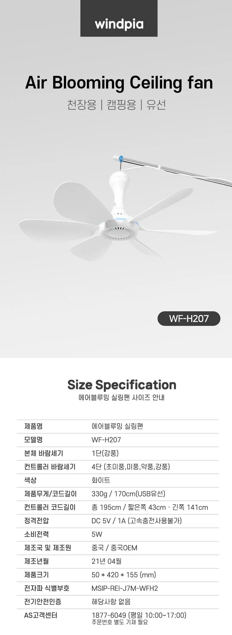 Silent 6 Leaves USB Powered Ceiling Canopy Fan with Remote Control Timing 4 Speed Hanging Fan for Camping Bed Dormitory Tent New
