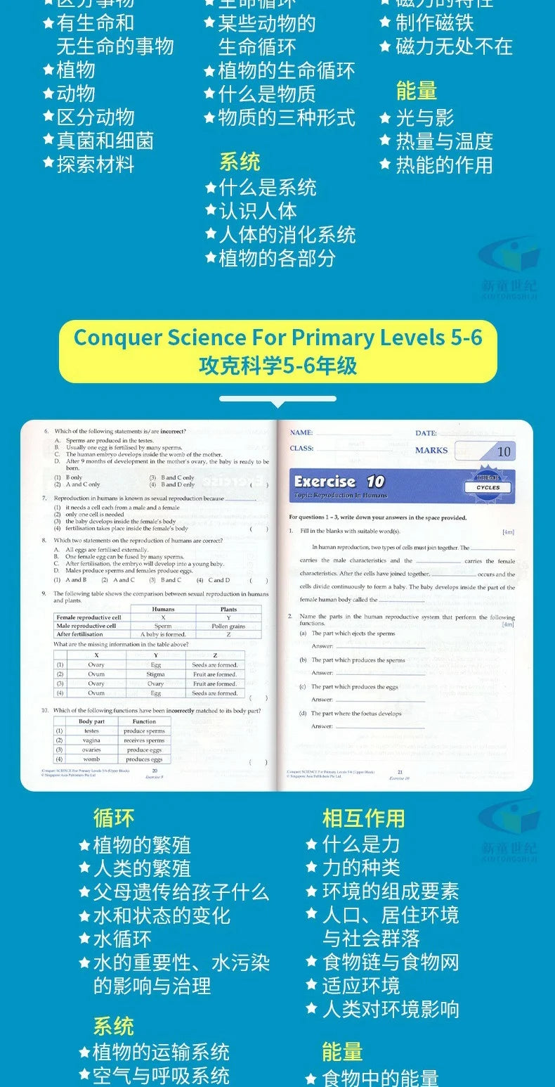 Singapore Science Primary School Grades 1-6 SAP Learning + Conquer Science Science Subject Workbook Knowledge Series